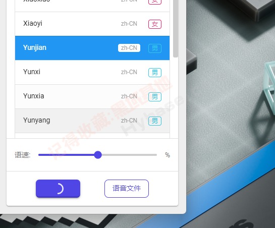 [Windows] 免费文字转语音合成工具 VPot v1.8.2409 便携版