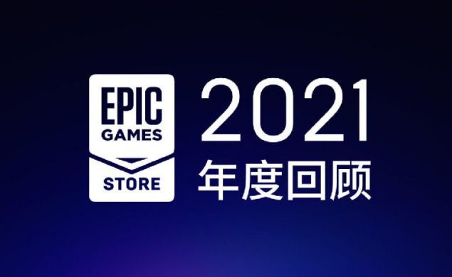 Epic̳ 2022ȻÿͳϷ