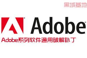 Adobe 2017ϵ ͨȫƽⲹ 