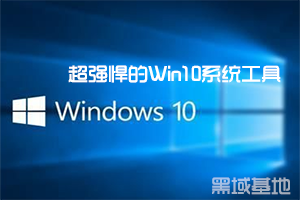 Win10 Qwinsϵͳ ǿ