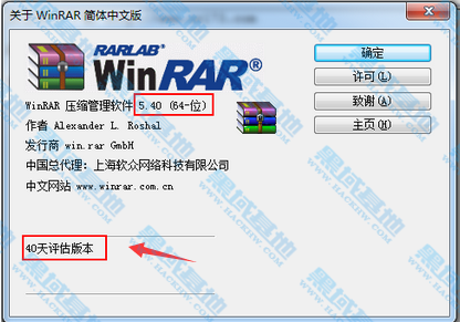 WinRAR5.40ٷȥ ע