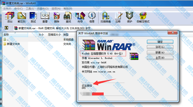 WinRAR5.40ٷȥ ע