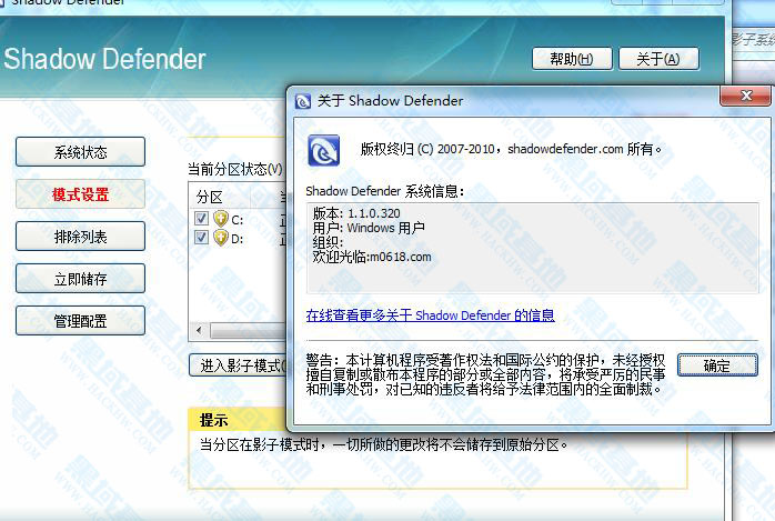 [Windows] shadow defender v1.1 ӰӾ