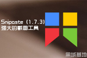 [Windows] ͼ Snipaste v2.5.4