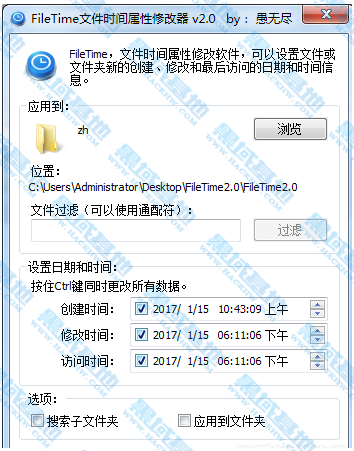 FileTimev2.0 ļʱ޸