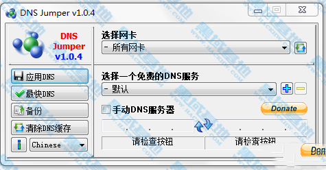 DNS Jumper V1.0.4 ͷ