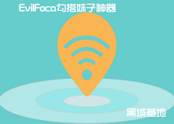 WiFi EvilFoca 