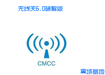 6.0ƽ CMCC¼ 