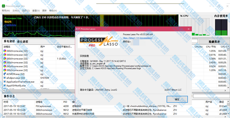 Process Lasso Pro˫˱ĺ˹