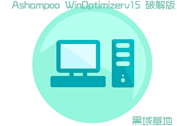 ʵЧ WinOptimizer V15ƽ