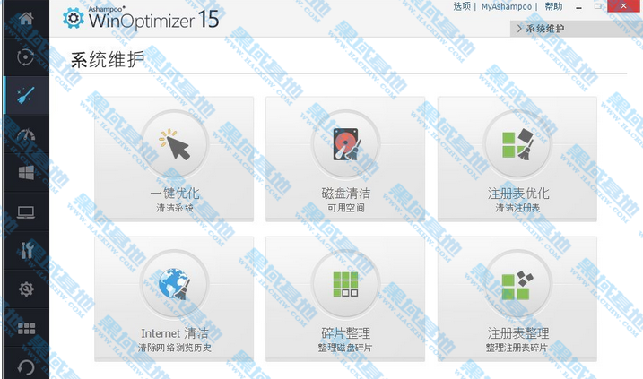 ʵЧ WinOptimizer V15ƽ