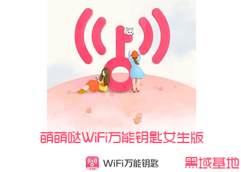 WIFIԿŮ  