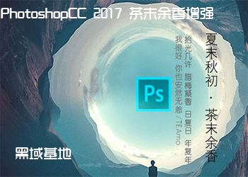 Photoshop2017 ĩǿ 