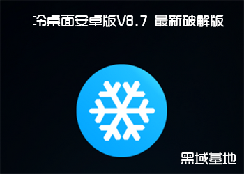 V8.7ƽⰲ׿ 