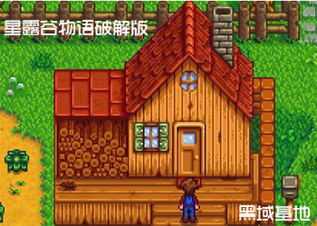 Stardew Valley¶ƽ