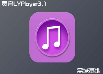 LYPlayer3.1PC ȫ