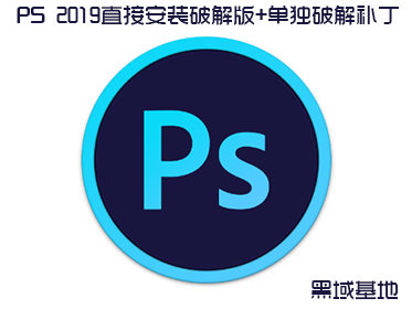 Photoshop CC 2019ֱӰװƽ+ƽⲹ