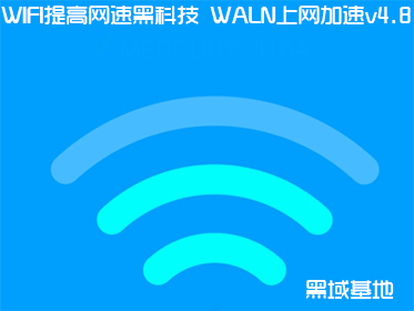 WIFI WALNv4.8.1