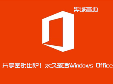 Կ¯! üWindows Officeð