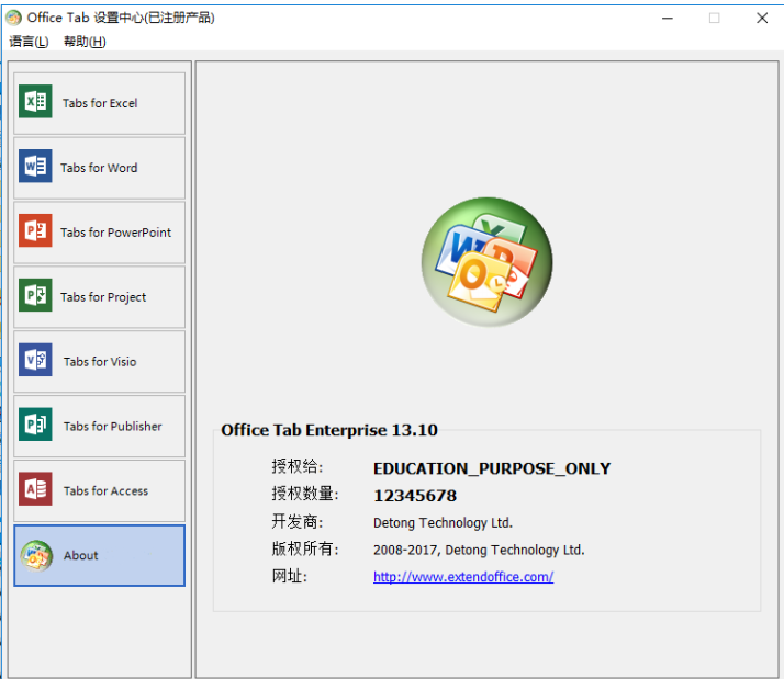 ǿOffice tab enterprise13.10 ر