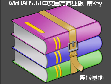 WinRAR5.61Ĺٷҵ key(޹棩