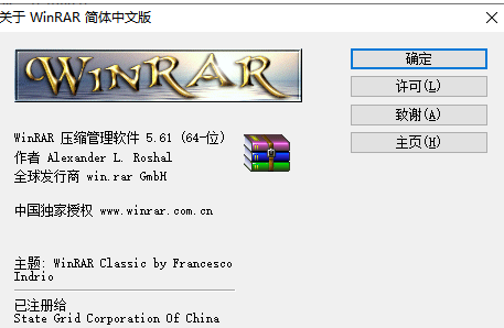 WinRAR5.61Ĺٷҵ key(޹棩