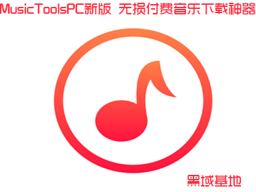 MusicToolsPC° 𸶷