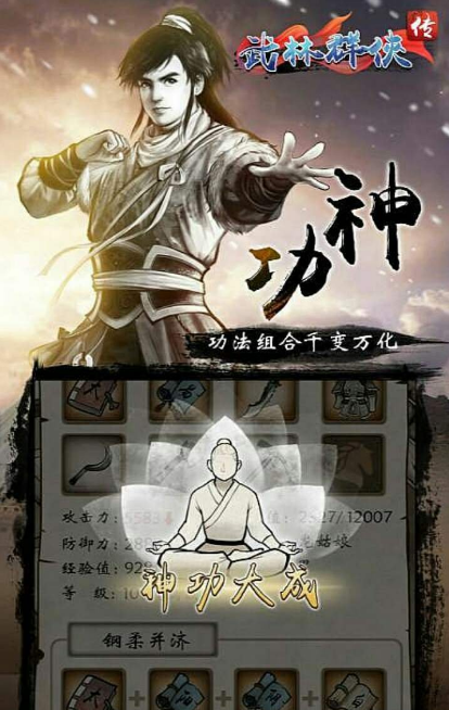 武侠手游《我的江湖》内购破解版-幻隐社区