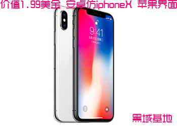 ֵ1.99 ׿iphone X ƻ