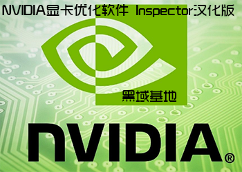 Ϸ NVIDIAԿŻInspector