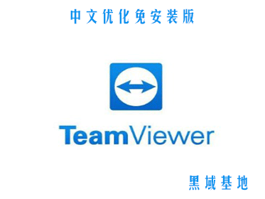 [Windows] TeamViewer v15.16.8 Żⰲװ