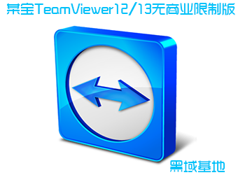 ĳTeamViewer12/13ҵư