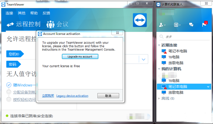 ĳTeamViewer12/13ҵư