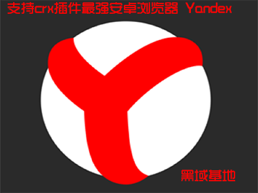 ֧crxǿ׿ Yandex