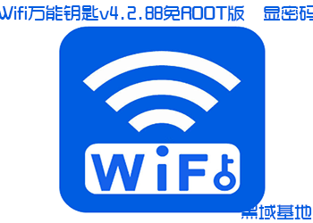 ˬWifiԿv4.2.88ROOT  