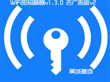 WiFiv1.3.0 ȥv2