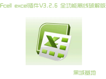 FFcell excelV3.2.6 ȫƽ