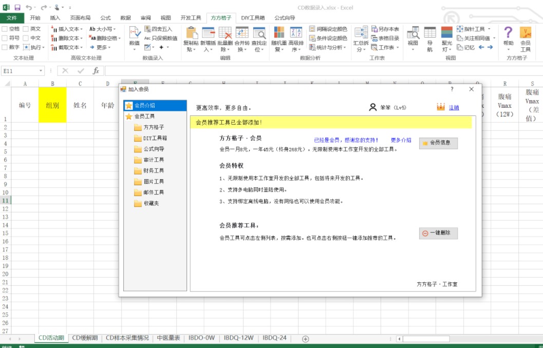 FFcell excelV3.2.6 ȫƽ