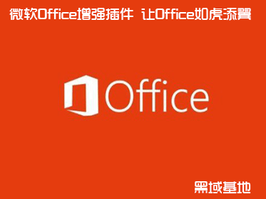 ΢Officeǿ Office绢