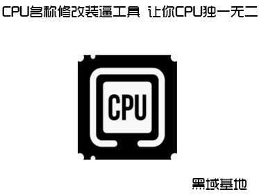 CPU޸װƹ CPUһ޶