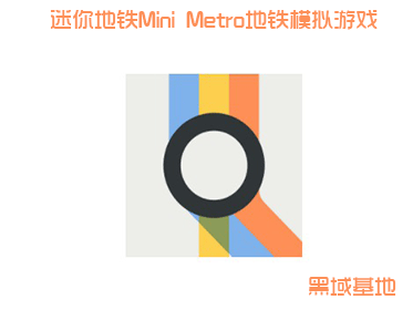 Ƽ Mini MetroģϷ