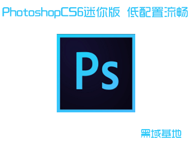 [Windows] PhotoshopCS6  