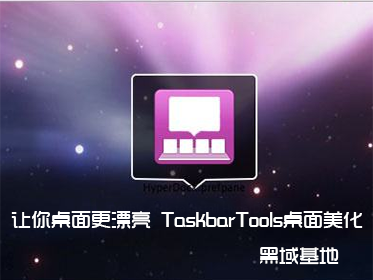 Ư TaskbarTools