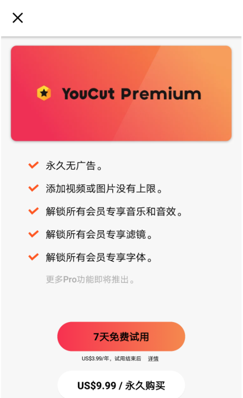 YouCutƵ༭ ƽVIPֱװPRO