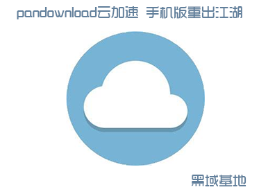 pandownloadƼ ֻس