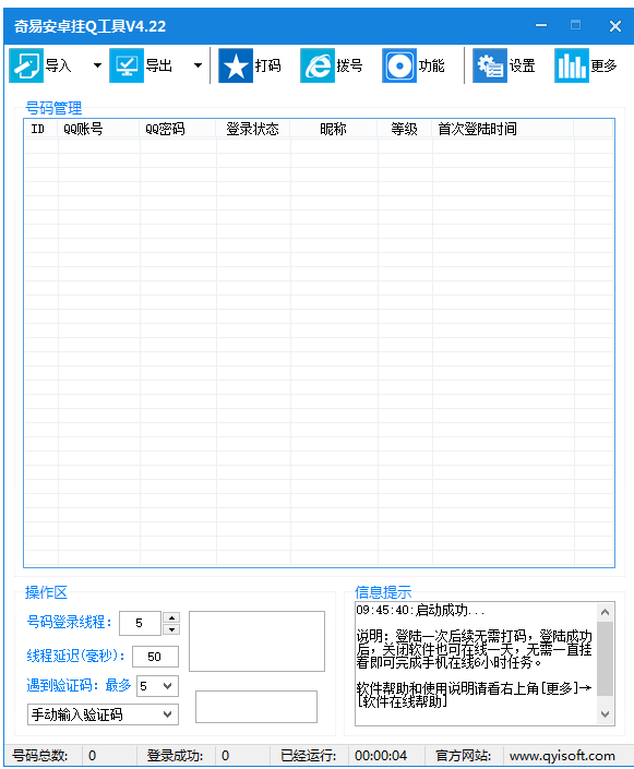 װ׿QV4.22 ޸ӺȺ