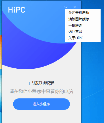 HiPCv4.0.4.81Ч ΢ſƵ