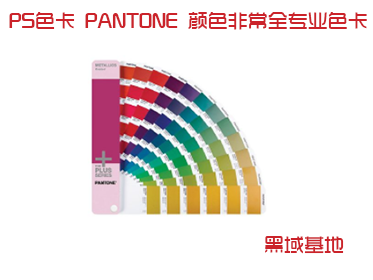 PSɫ PANTONEͨ ɫǳȫרҵɫ