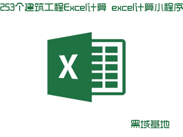 253Excel㹤 excelС