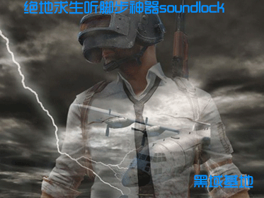 Ųsoundlock ʵЧ